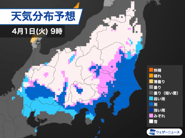 関東は冷たい雨で新年度スタート　山沿いや内陸は4月なのに雪