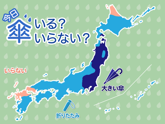 ひと目でわかる傘マップ　4月2日(水)