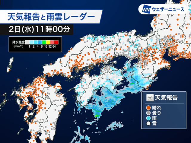 中国四国や近畿は変わりやすい空　このあとは東海地方もにわか雨に注意