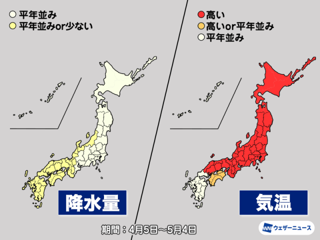 気象庁1か月予報　全国的に気温高め　桜前線は北日本に