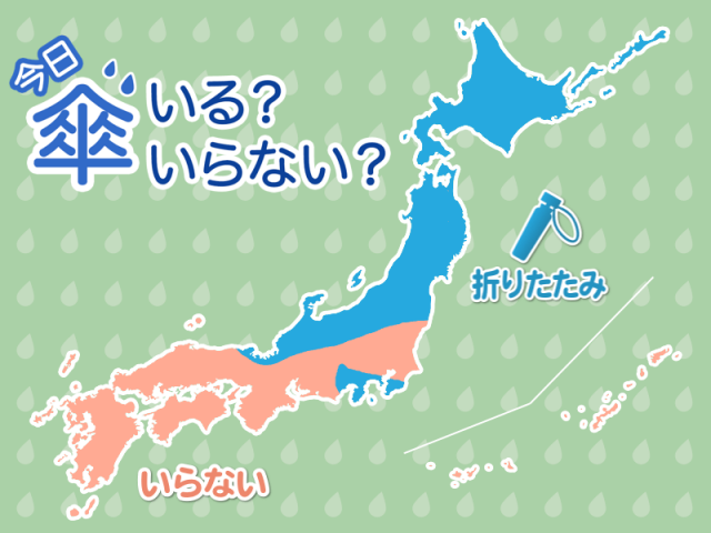 ひと目でわかる今日の傘マップ　4月4日(金)