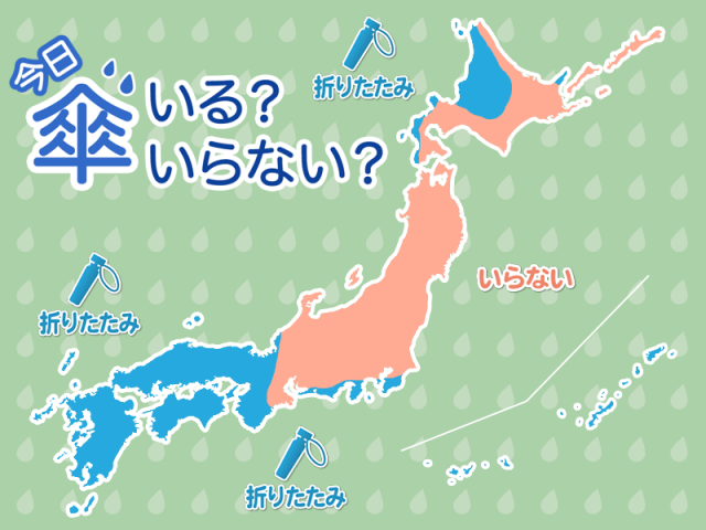 ひと目でわかる今日の傘マップ　4月5日(土)