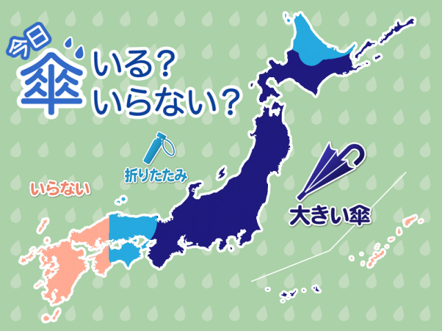 ひと目でわかる今日の傘マップ　4月6日(日)