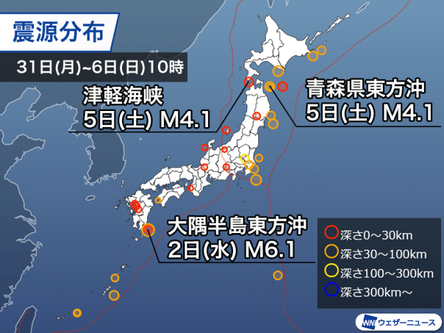 週刊地震情報 2025.4.6　津軽海峡で最大震度4の地震　世界ではM6以上の地震多発