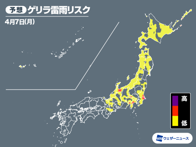 明日も関東以北は大気の状態が不安定　天気の急変に要注意