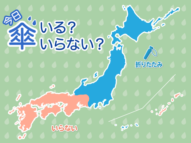 ひと目でわかる今日の傘マップ　4月7日(月)