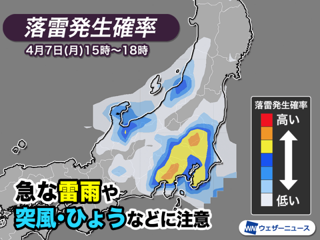 関東など急な雷雨や雹(ひょう)などのおそれ　今日は大気の状態が不安定