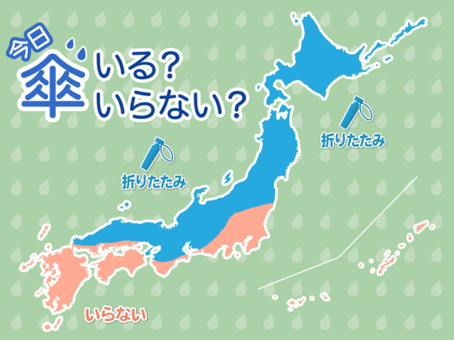 ひと目でわかる今日の傘マップ　4月8日(火)
