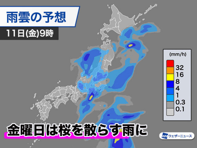 木曜から金曜は低気圧が通過　一時的な雨の強まりに注意