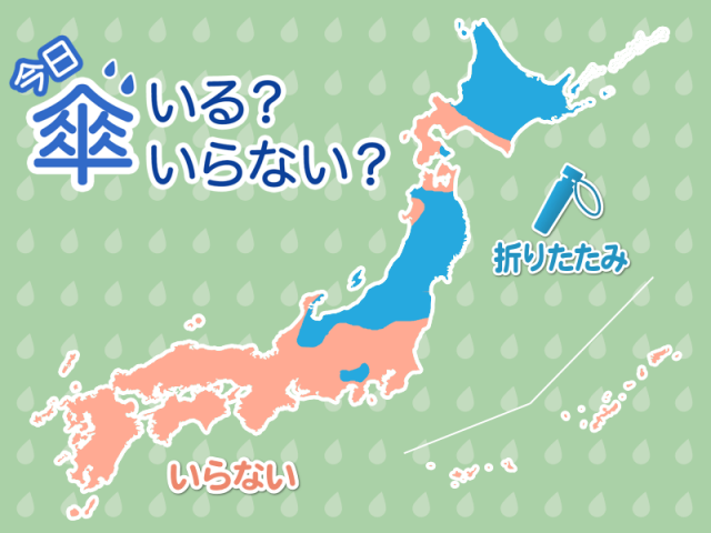 ひと目でわかる今日の傘マップ　4月9日(水)