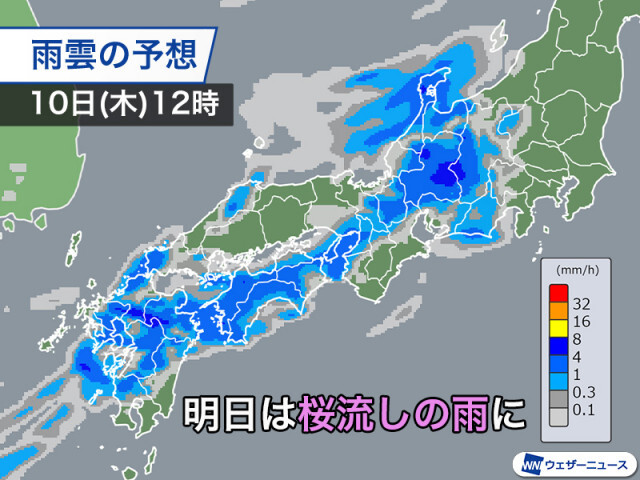 明日は西日本から雨エリアが拡大　桜流しの雨に