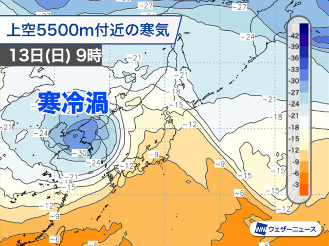 週明けにかけて「寒冷渦」が接近　広く荒天のおそれ