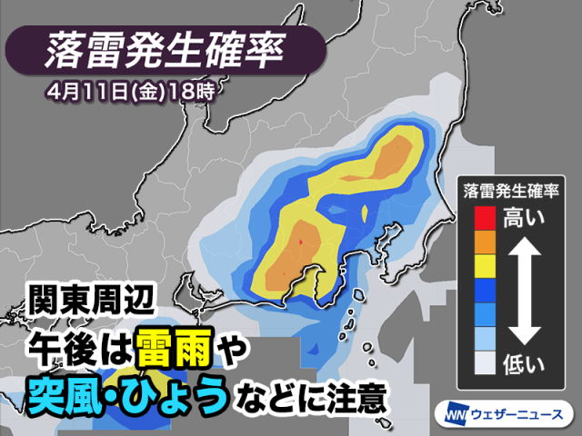 関東は午後に雷雨やひょうに注意　大気の状態不安定