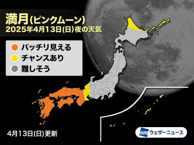 今日は満月　4月の満月は「ピンクムーン(Pink Moon）」　今年最も遠い満月