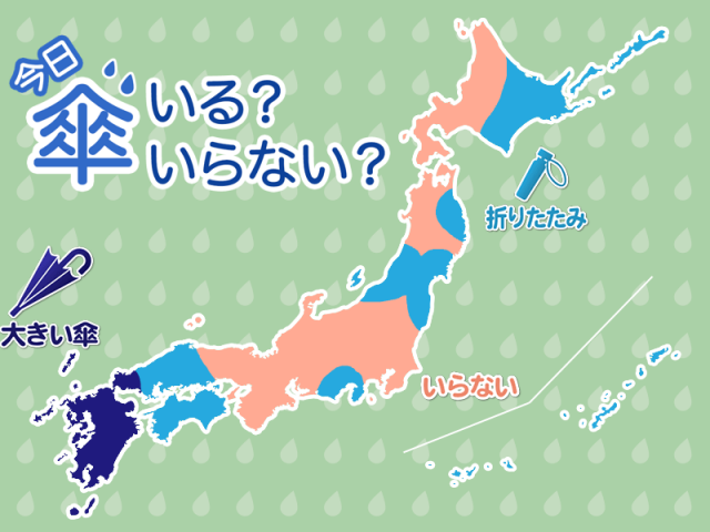 ひと目でわかる今日の傘マップ　4月12日(土)