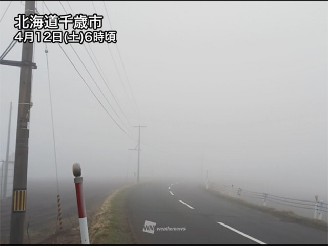 北海道の一部で濃い霧が発生　視界不良に注意
