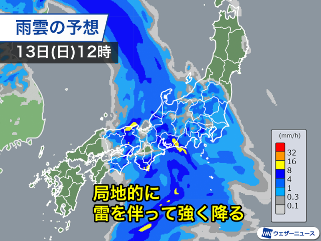 今夜から西日本で雨が強まる　明日は東海や関東でも強雨、雷雨のおそれ
