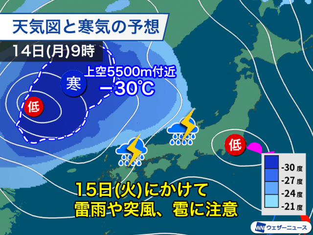 寒冷渦の影響で大気の状態が不安定　来週はじめは広域で雷雨に注意