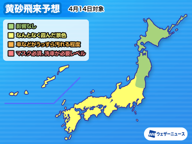 明日にかけて黄砂が飛来か　西日本、東日本は空が霞むことも