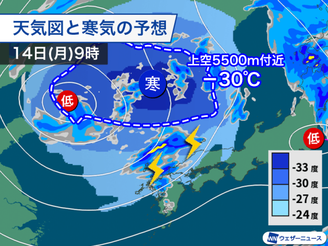 寒冷渦で荒天警戒　明日から明後日は広域で激しい雨や落雷のおそれ