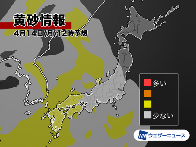 今日は日本列島の上空に黄砂飛来　西日本や東日本は空が霞むことも