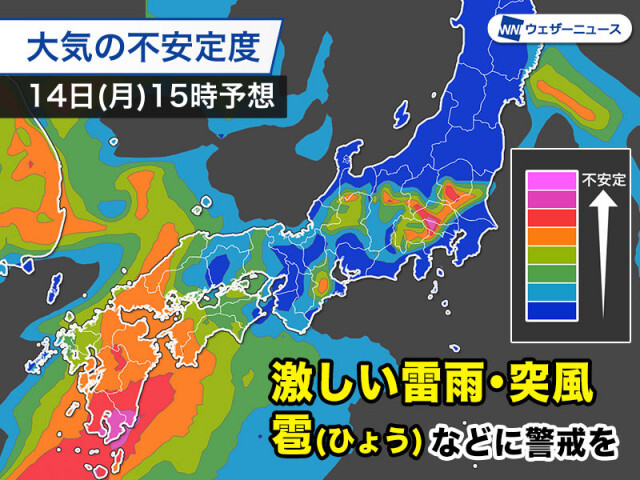 寒冷渦の影響　今日は西日本で激しい雨や落雷、雹(ひょう)などに警戒