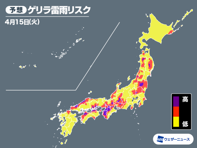 引き続き大気の状態が不安定　広範囲で激しい雷雨に注意