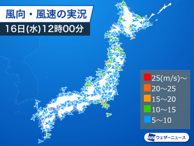 関東から北は西風が強まる　北日本は横殴りの雨に