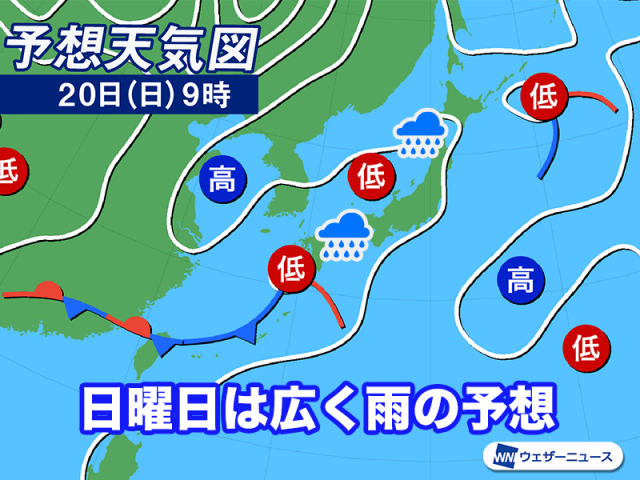 日曜日の関東から九州は曇りや雨 土曜日は比較的穏やかな空に