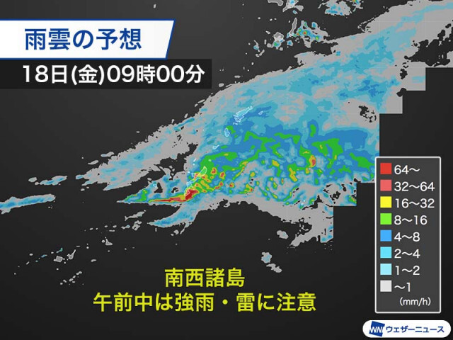 南西諸島は午前中ほど強雨や雷雨に注意