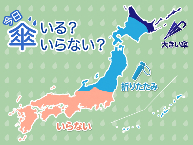 ひと目でわかる今日の傘マップ　4月19日(土)