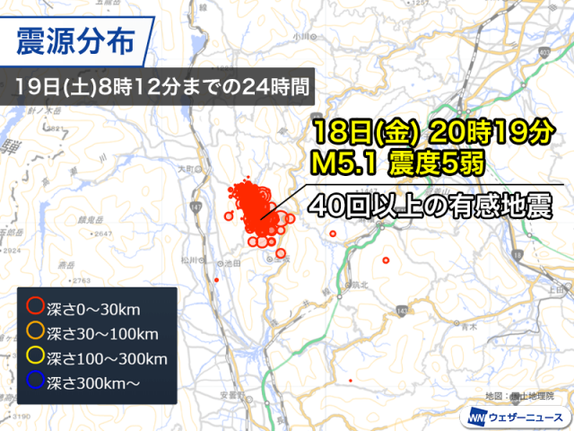長野県北部の地震活動続く　震度4〜5弱程度の強い揺れに注意
