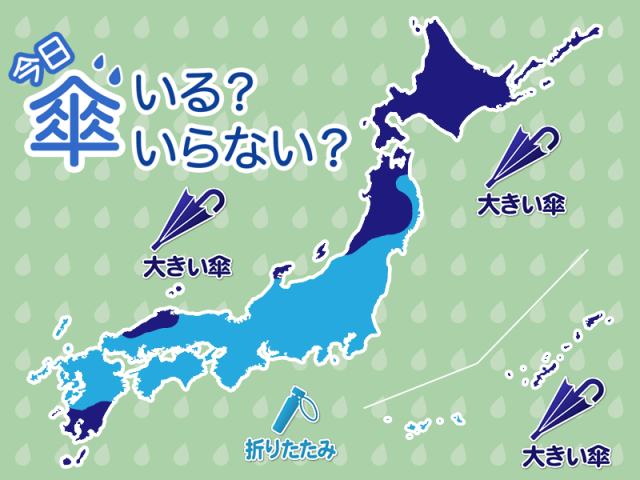 ひと目でわかる今日の傘マップ　4月20日(日)