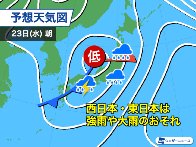 週中頃は広い範囲で雨に　西日本・東日本では強雨のおそれ