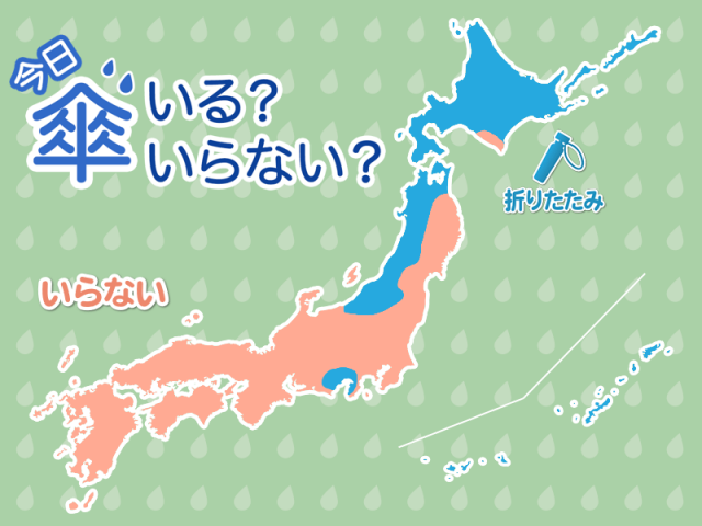 ひと目でわかる今日の傘マップ　4月21日(月)