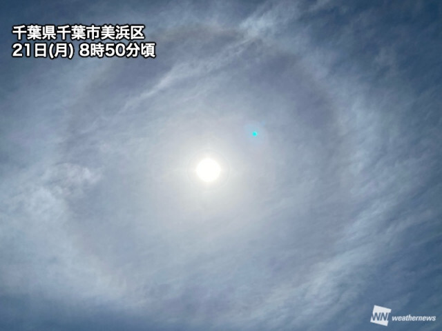 関東の空に「ハロ」が出現　天気の崩れはなし