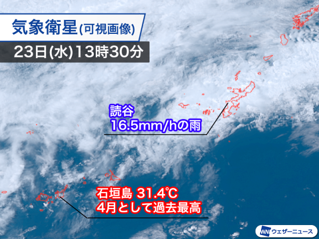 沖縄本島は局地的に雷雨　先島は暑く石垣島は4月の過去最高気温