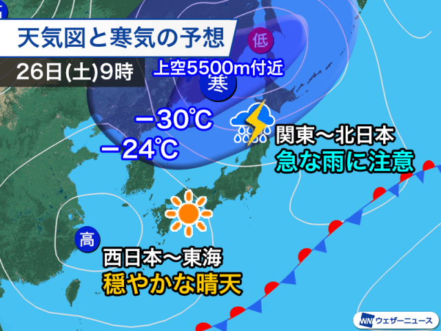 GWスタートは西日本を中心に晴天　関東や北日本は大気の状態が不安定