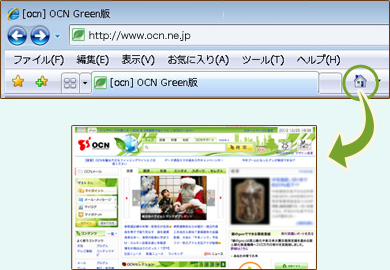 OCN版 緑のgooスタートページ