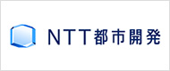 NTT都市開発グループ